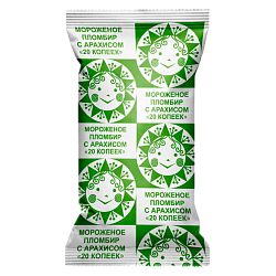 «20 КОПЕЕК» ванильный пломбир с арахисом в вафельном стаканчике